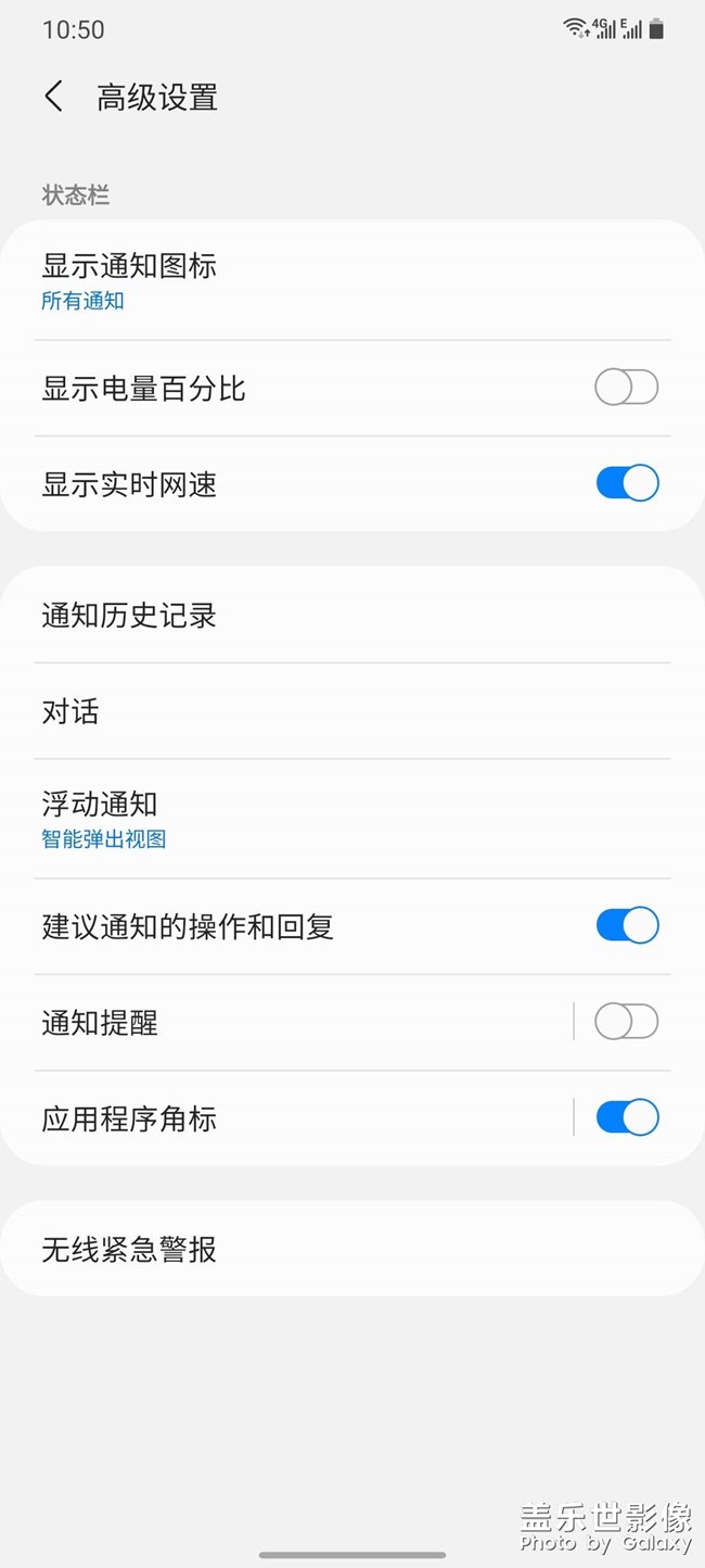 實(shí)時(shí)網(wǎng)速怎么總自己消失，不顯示了