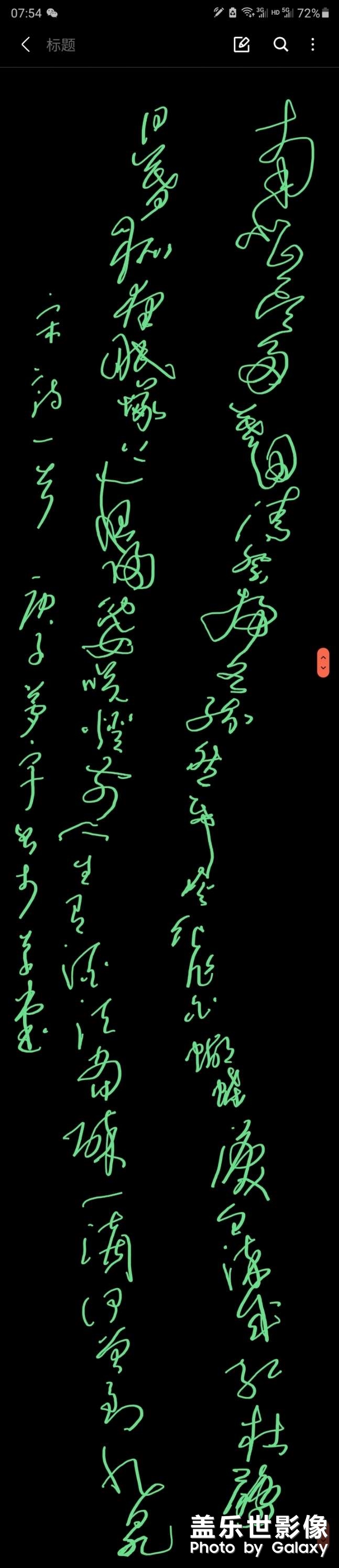 神奇的筆，三星not的誘惑。??