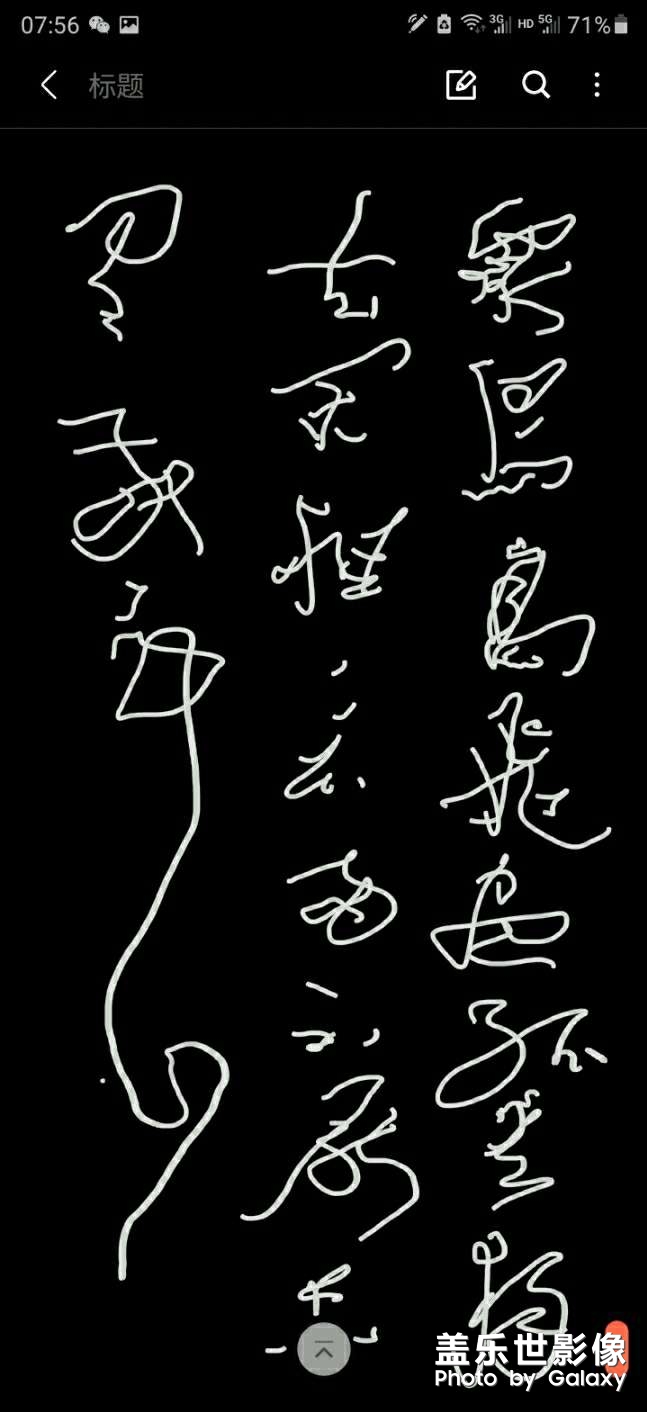 神奇的筆，三星not的誘惑。??