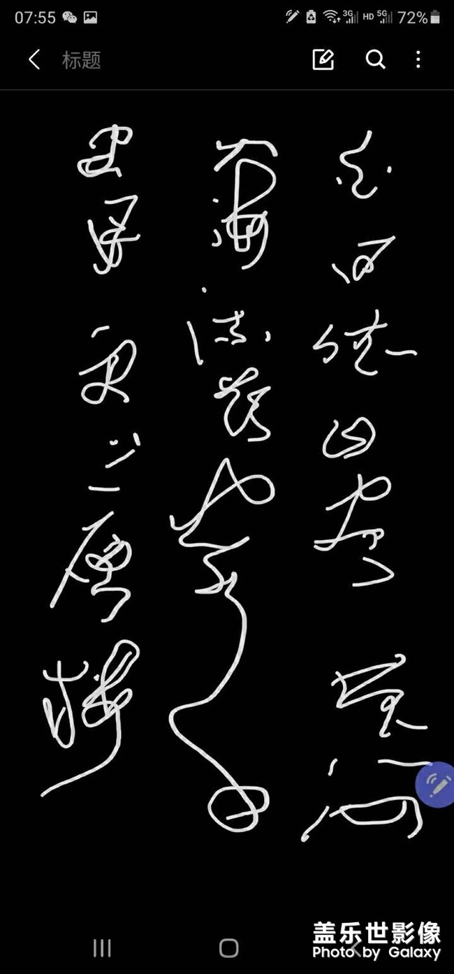 神奇的筆，三星not的誘惑。??