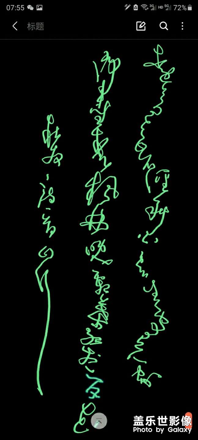 神奇的筆，三星not的誘惑。??