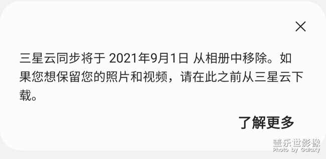 還有人收到這個嗎？三星要刪除照片？