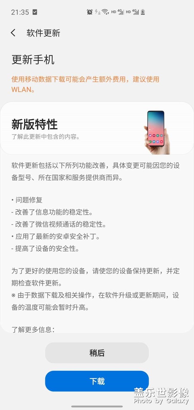 還沒收到3.0更新通知