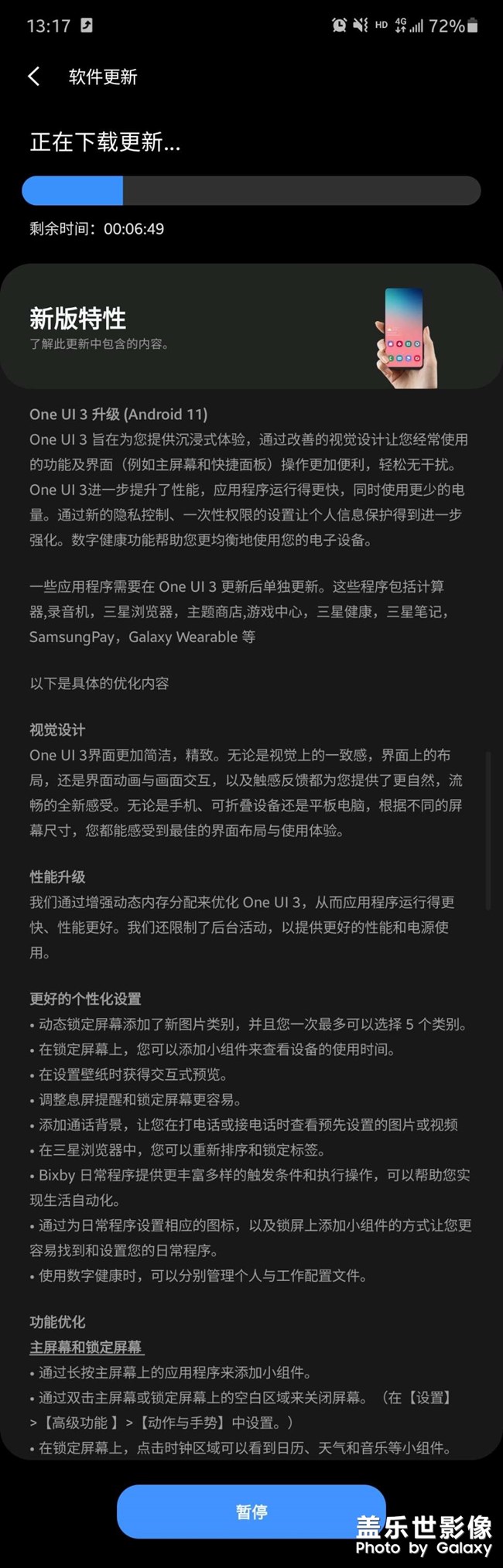 來了來了，3.0正式版來了
