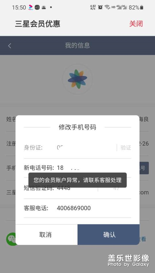 求教：無(wú)法申領(lǐng)優(yōu)惠（無(wú)憂換電池和換屏）