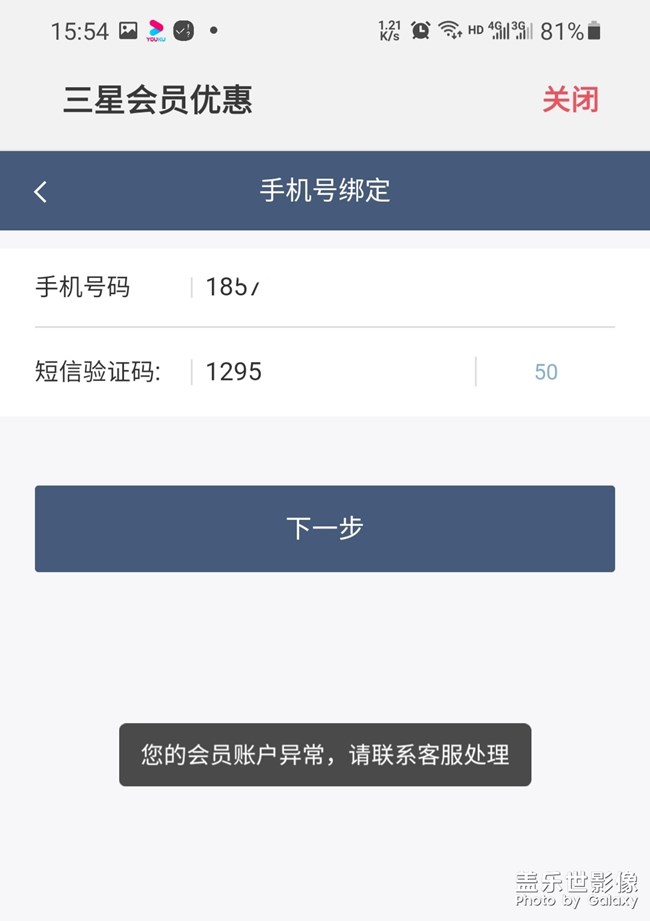 求教：無(wú)法申領(lǐng)優(yōu)惠（無(wú)憂換電池和換屏）