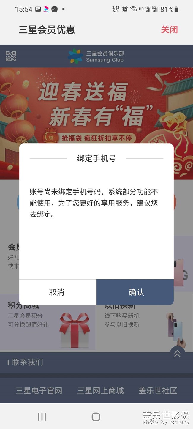 求教：無(wú)法申領(lǐng)優(yōu)惠（無(wú)憂換電池和換屏）