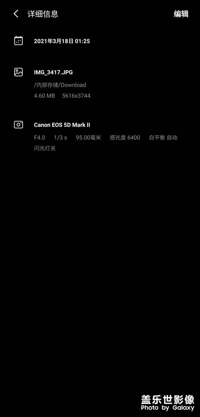 建議相片界面上滑就顯示所有詳細(xì)信息