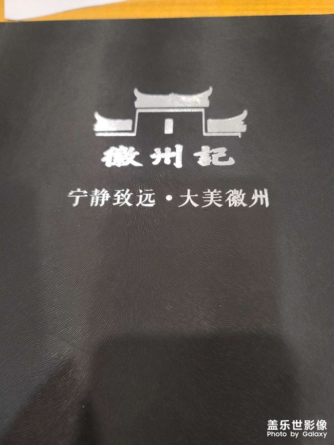 周末晚餐