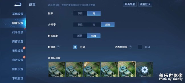 王者榮耀超高幀率