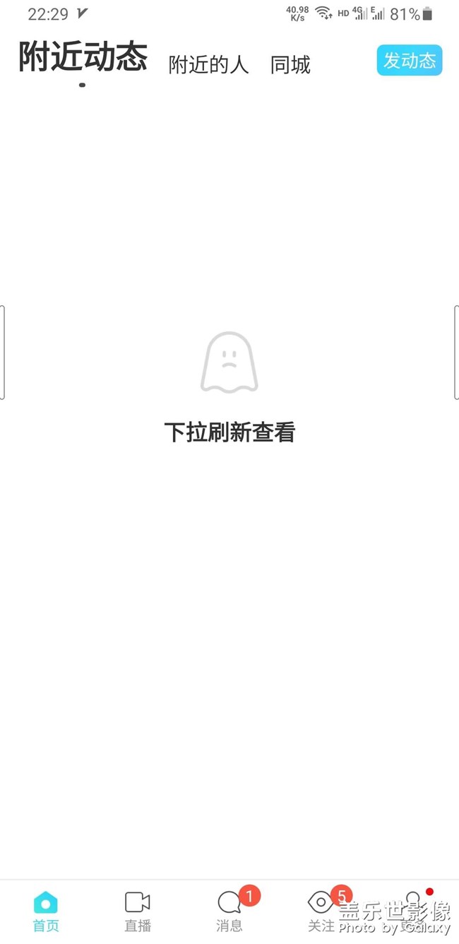 應(yīng)用閃退