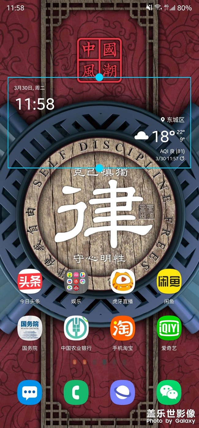 為什么天氣小插件，時間和天氣不在一條橫線上