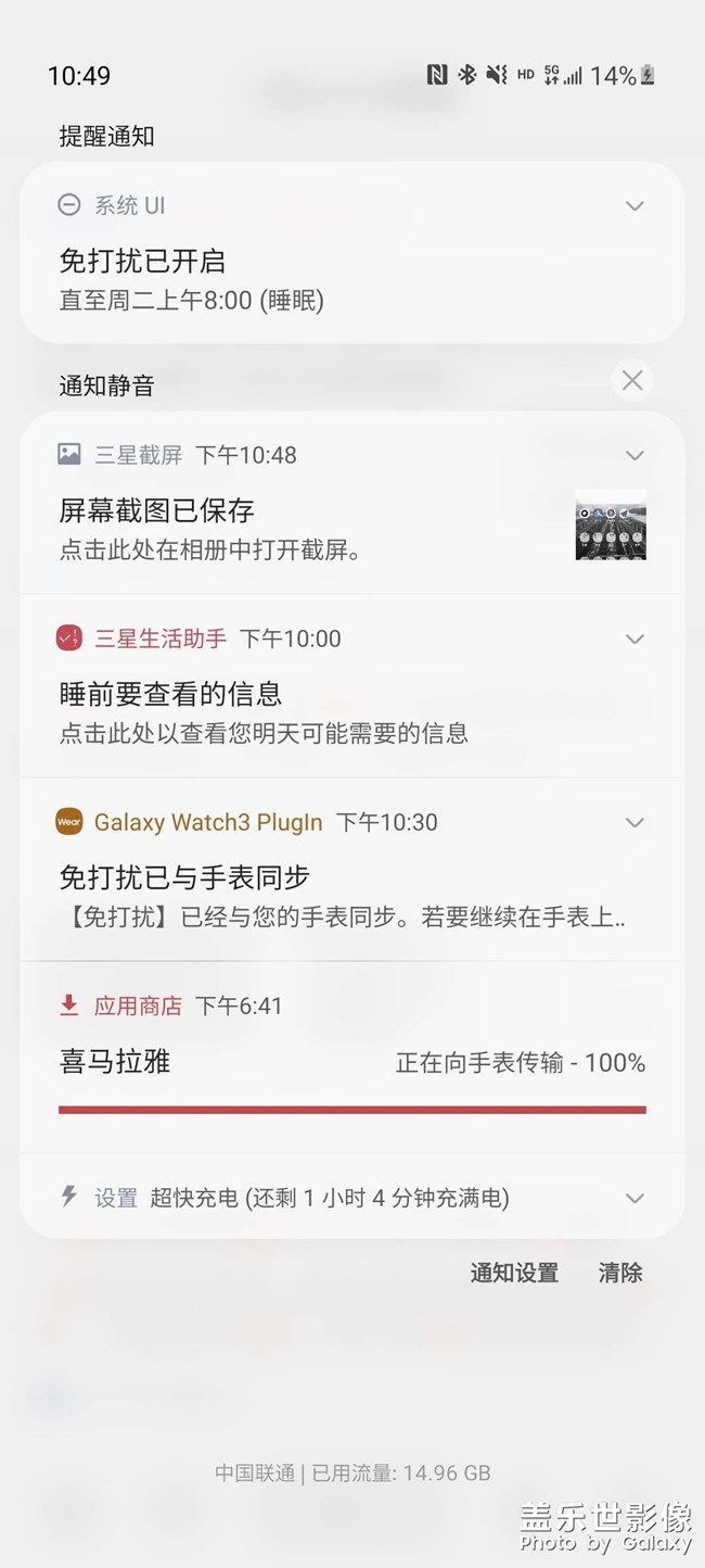 手機一直顯示向手表傳輸