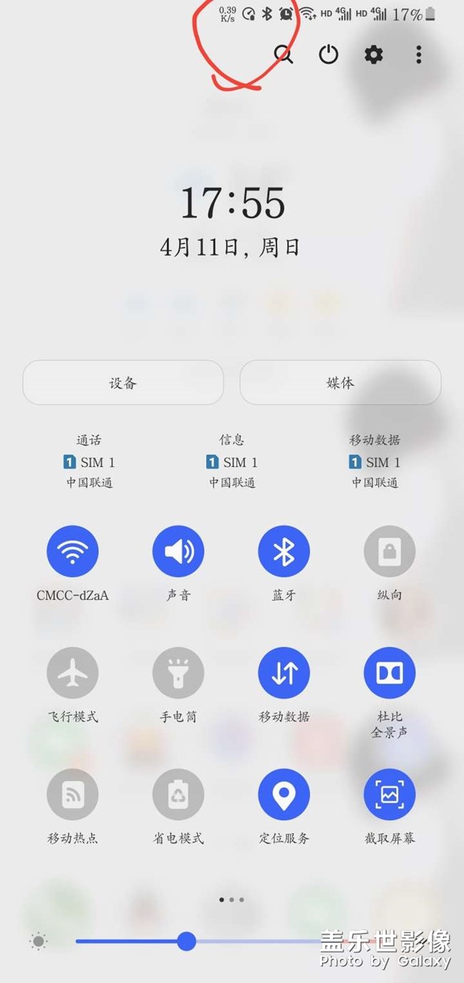 請(qǐng)問(wèn)藍(lán)牙圖標(biāo)旁邊是我打開(kāi)了什么？