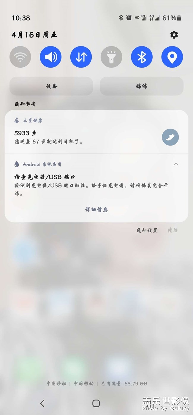 三星note20ultra  充電口潮濕