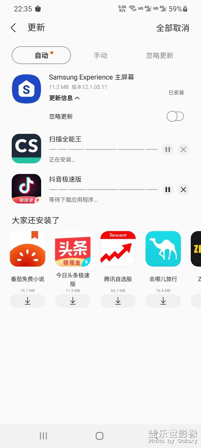 剛剛更新了主屏幕，屏閃