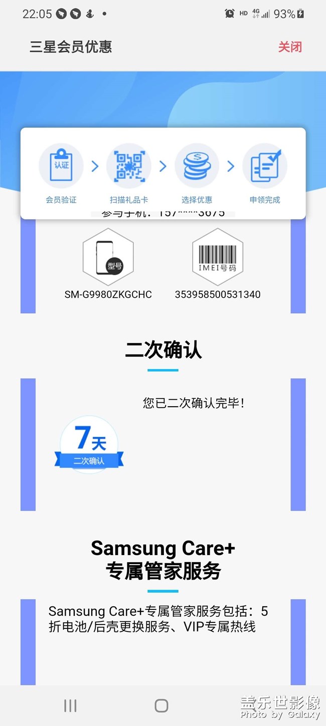 會(huì)員優(yōu)惠