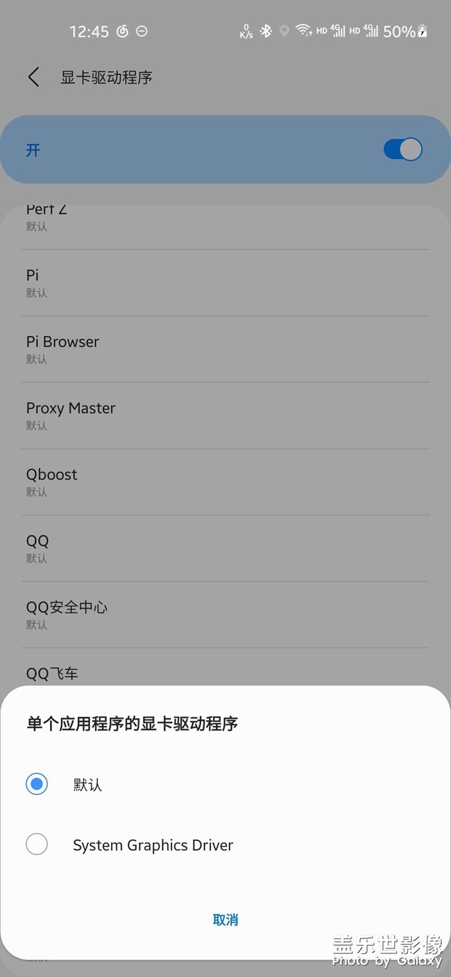 開發(fā)者選項(xiàng)顯卡驅(qū)動(dòng)程序