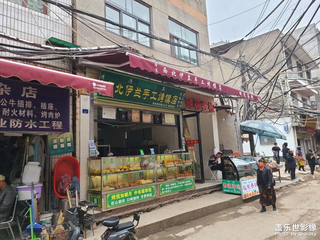 西安的吃食