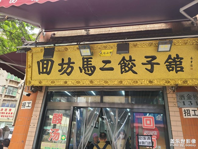 西安的吃食