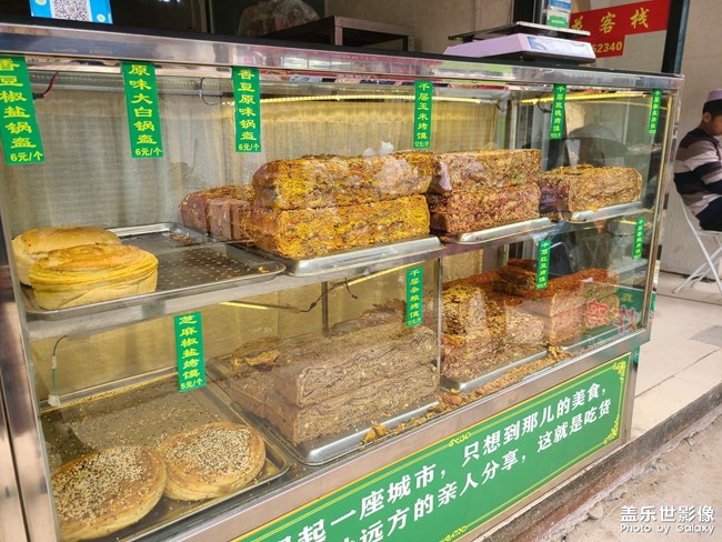 西安的吃食