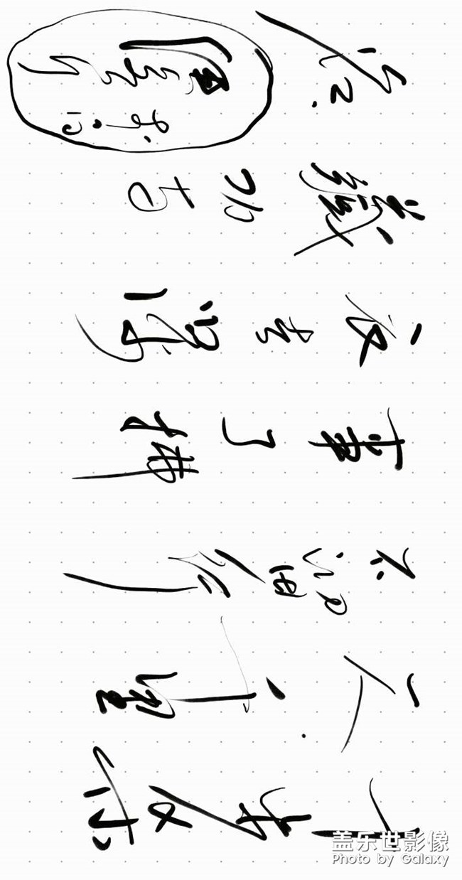 筆到了