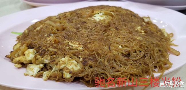 新山亞明小廚~新加坡米其林餐廳