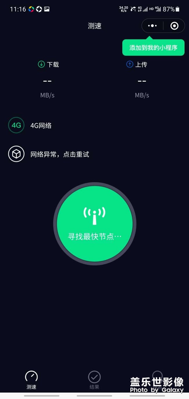 三星在搞什么鬼?。侩娦怕?lián)通雙卡有信號(hào)打不電話網(wǎng)絡(luò)差的要＊