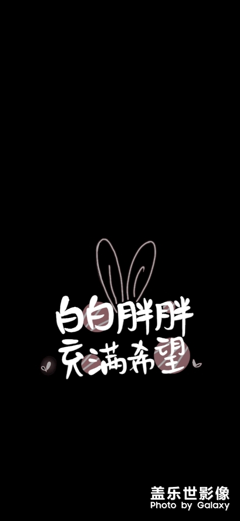 自制壁紙