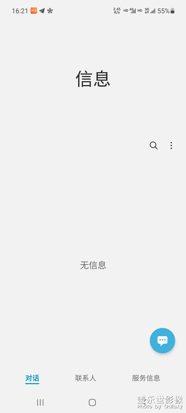 這樣的信息界面見過嗎？