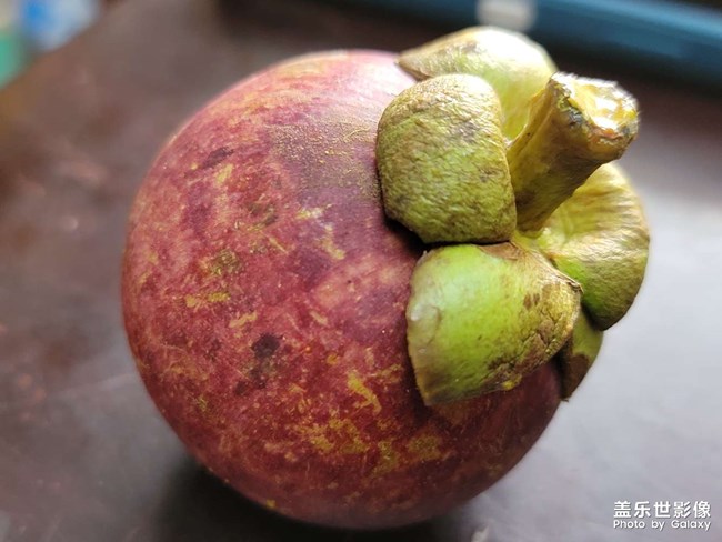一顆山竹，酸甜誘惑