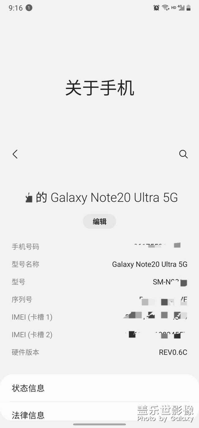 蓋樂世note20U的用戶來看一下