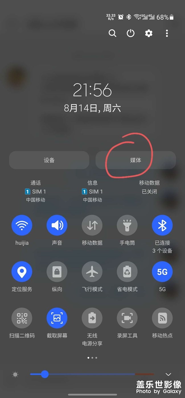 通知欄媒體按鈕打不開怎么辦，我想了解兩個(gè)藍(lán)牙