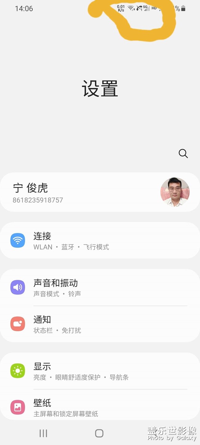 S21u緊急求助，這個圖標(biāo)是什么意思??！