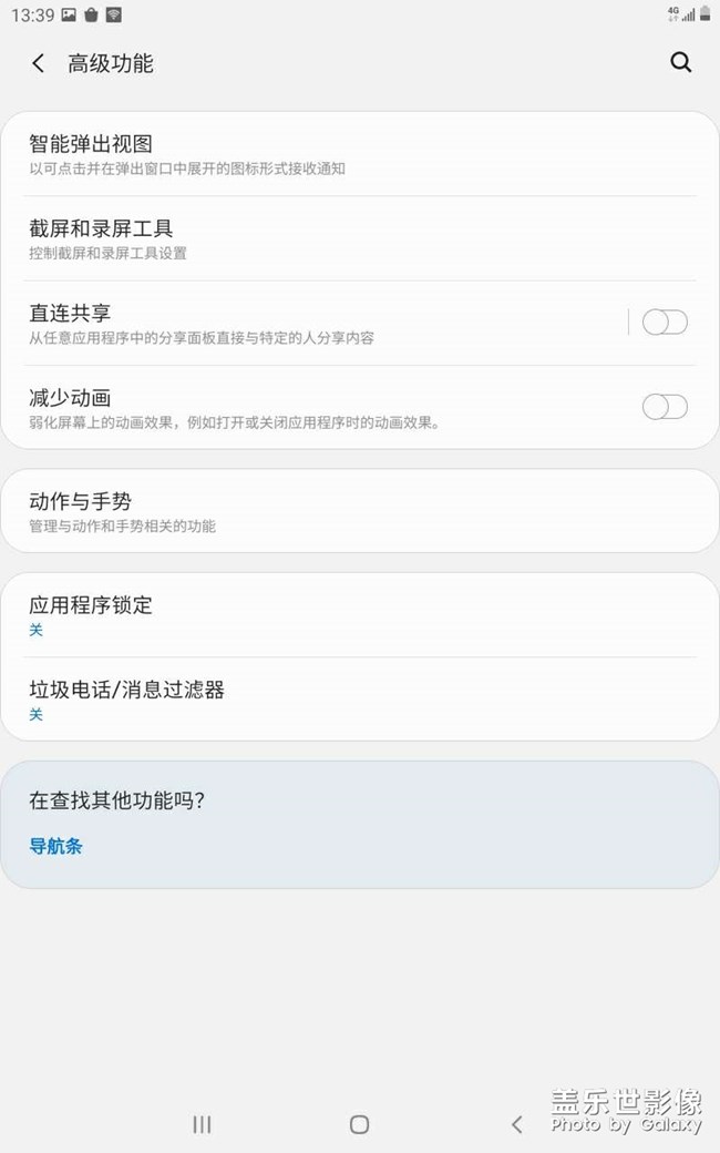 高級功能