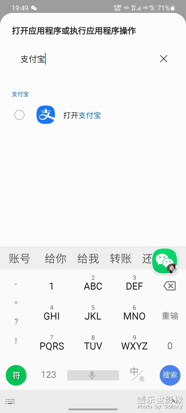 為什么兩部手機(jī)日常程序打開不一樣？