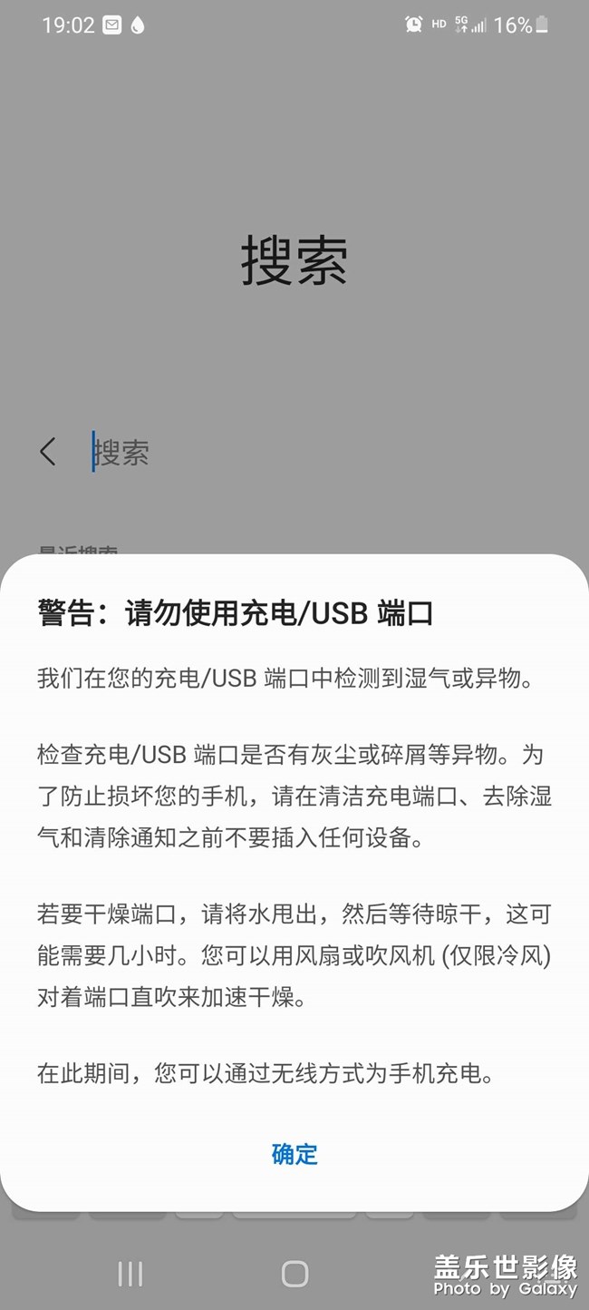 提示充電口潮濕有異物好幾天了 我發(fā)進(jìn)行充電只能無(wú)線充電