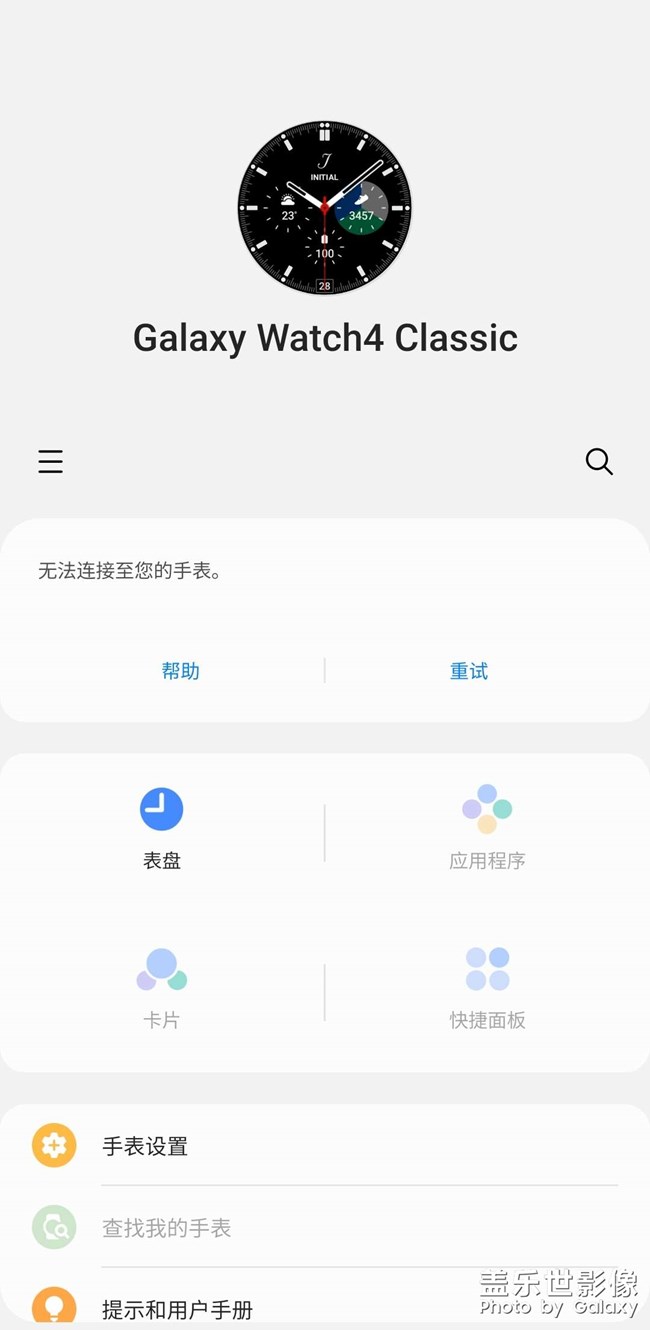 Watch4  無(wú)法連接