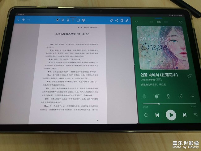 tabs7升級后，分屏無法隱藏狀態(tài)欄