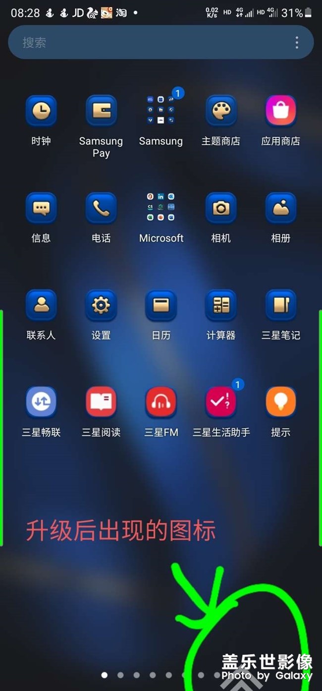 昨天更新系統(tǒng)后出現(xiàn)的圖標(biāo)，什么意思？如何關(guān)閉