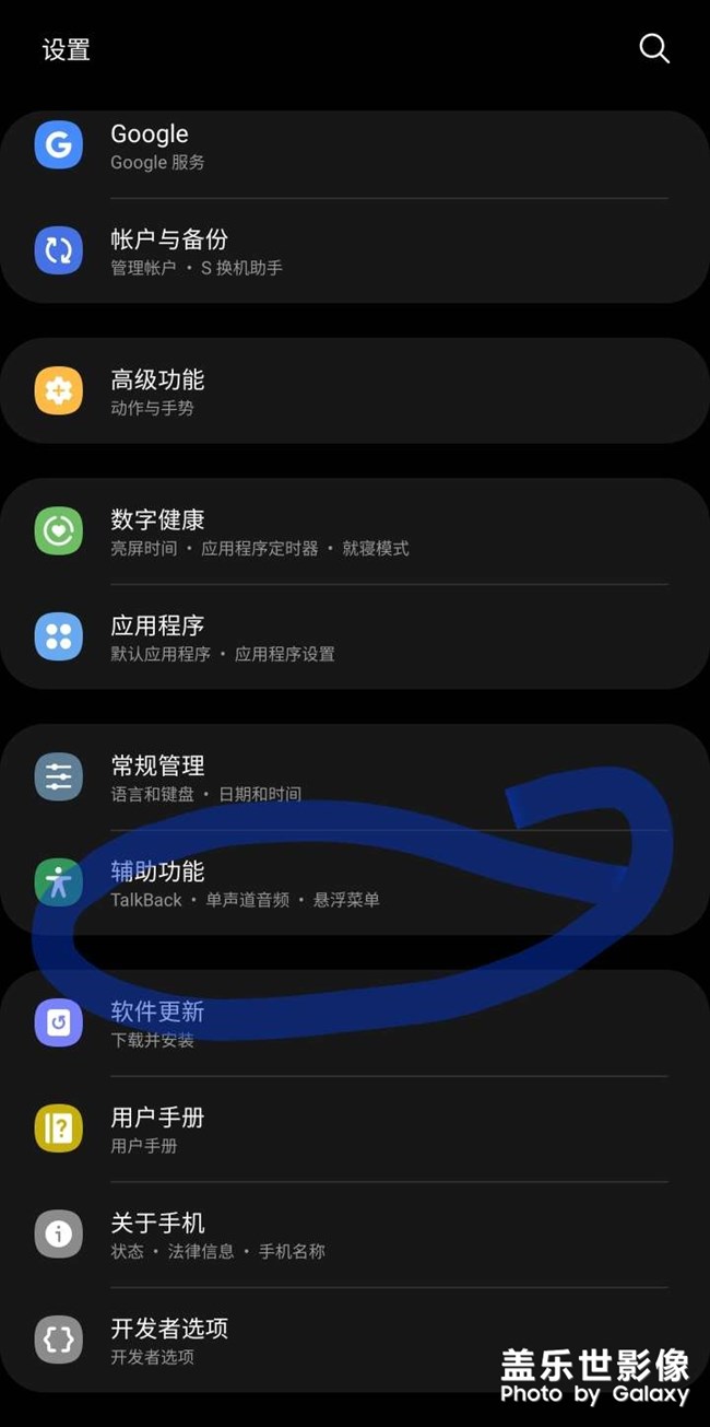 為什么S10的輔助功能發(fā)出來啊，9月最新系統(tǒng)，一直都是