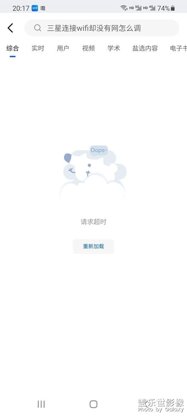 如圖同樣的網(wǎng)其他手機(jī)都能連著上網(wǎng)，三星卻沒有網(wǎng)