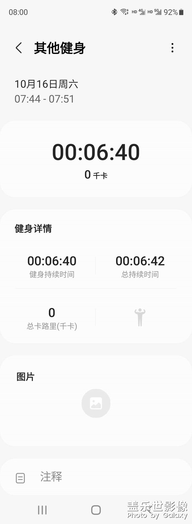 watch4 classic 心率問題