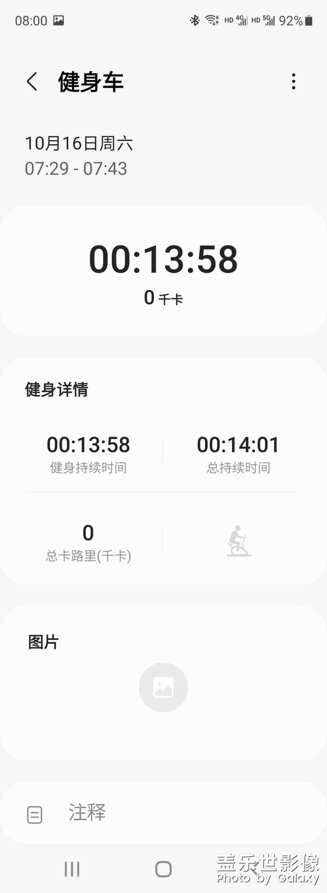 watch4 classic 心率問題