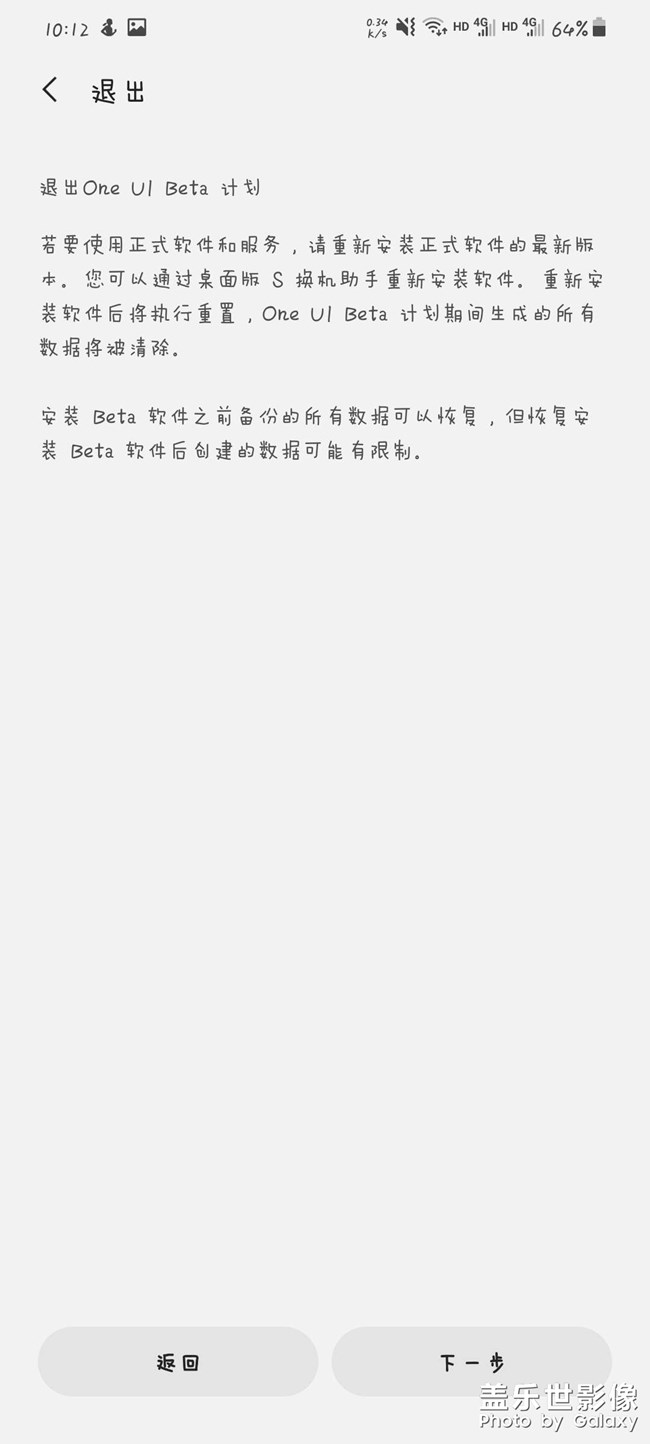 三星S21U，oneUI4內(nèi)測(cè)上車