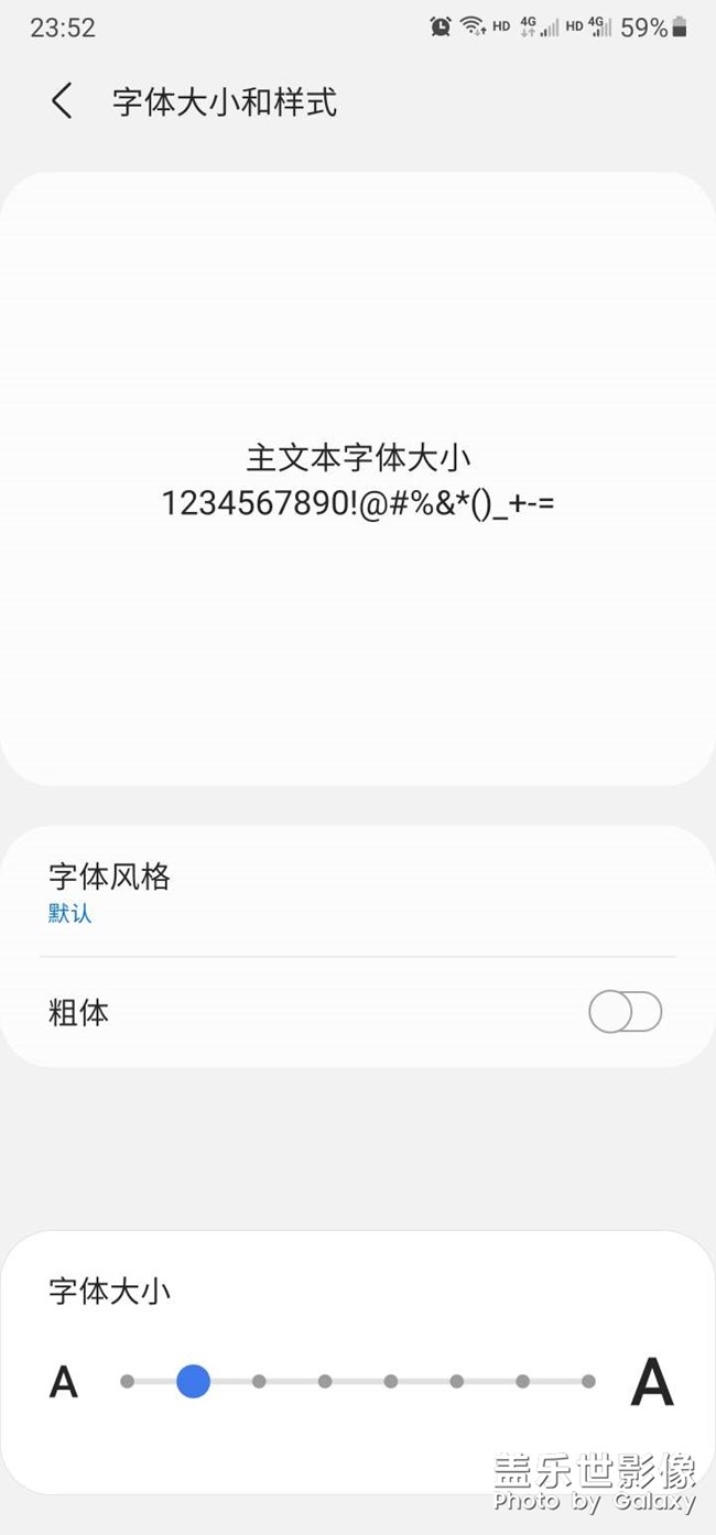 三星字體大小和屏幕縮放大家選的哪個(gè)啊，默認(rèn)字體太小了