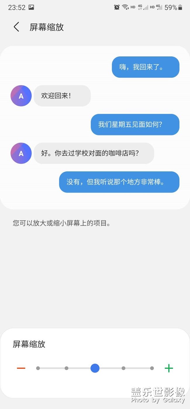 三星字體大小和屏幕縮放大家選的哪個(gè)啊，默認(rèn)字體太小了