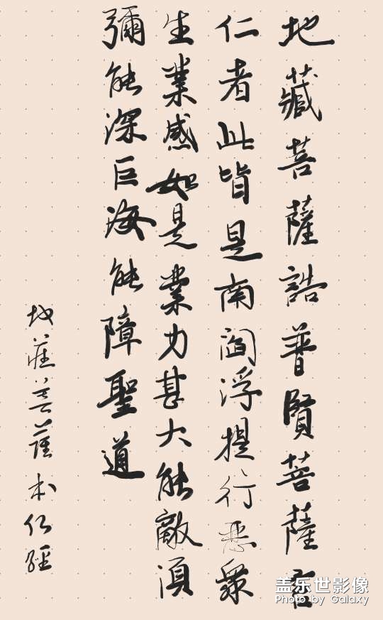 s pen，每天抄寫佛經(jīng)