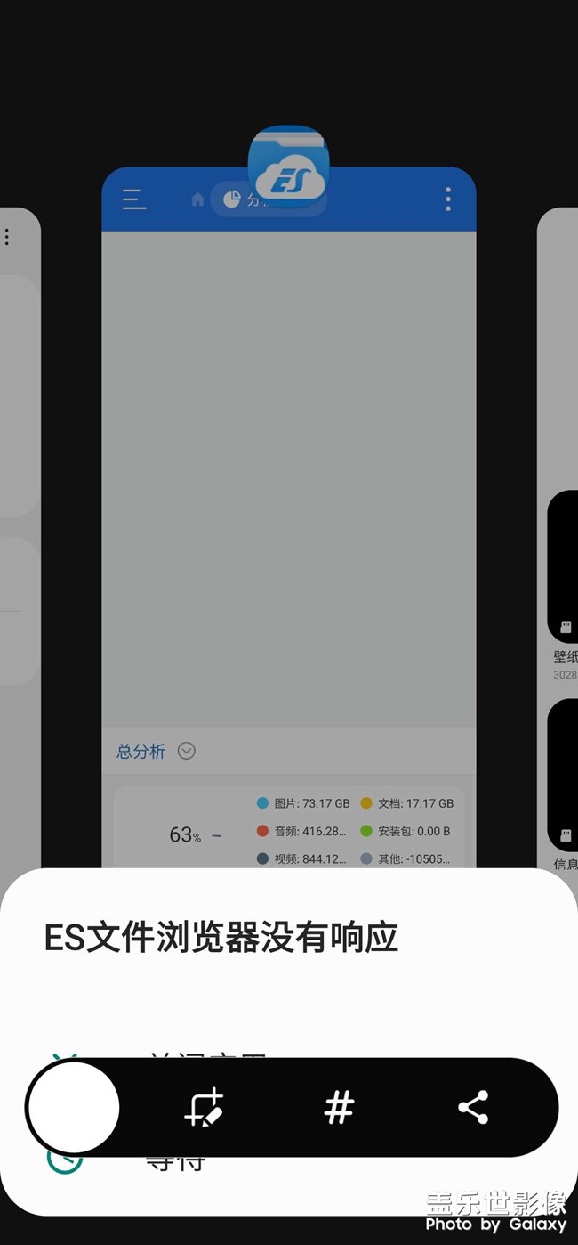 S20三方應(yīng)用程序包括系統(tǒng)自帶的截屏軟件閃退無響應(yīng)