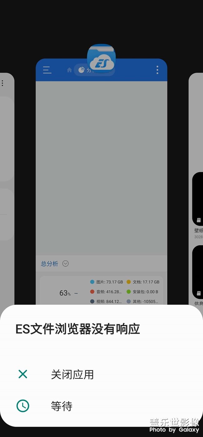 S20三方應(yīng)用程序包括系統(tǒng)自帶的截屏軟件閃退無響應(yīng)